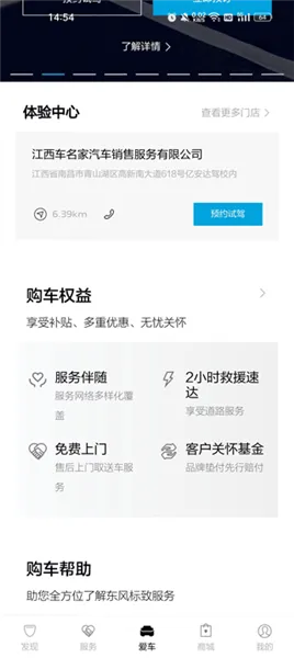使用教程配图3