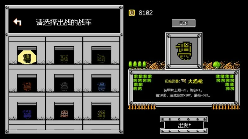 大破坏幸存者手机版下载