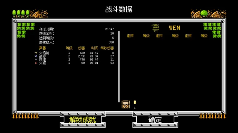 怎么玩配图4