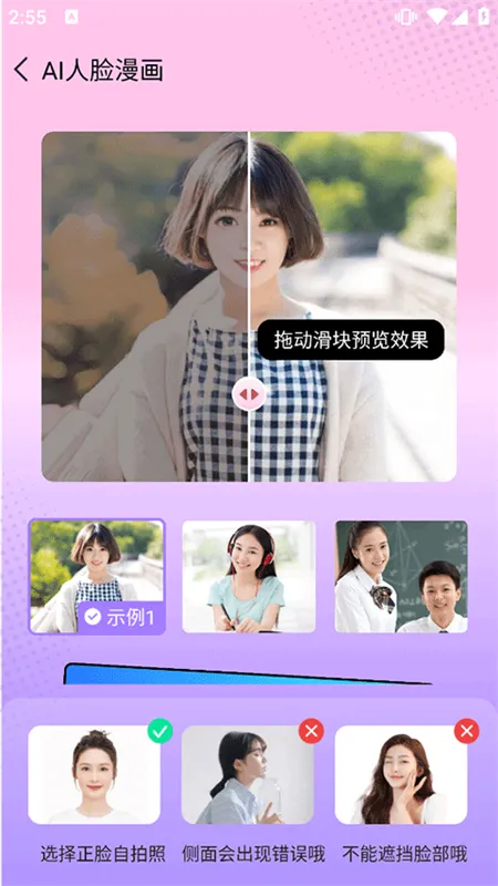 完美测量仪app宣传图