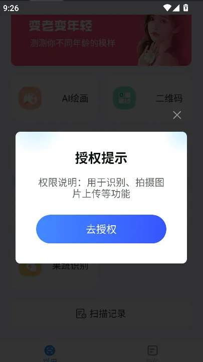 完美测量仪怎么测温配图1
