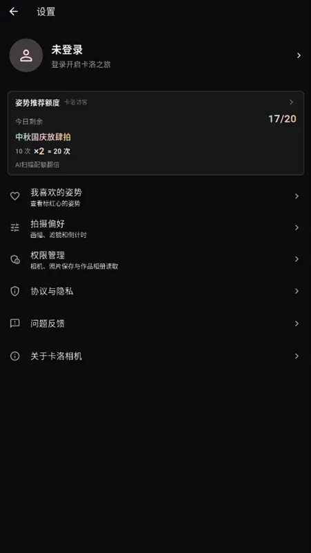 卡洛相机宣传图