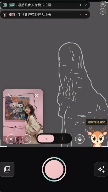 怎么自动选择姿势配图2