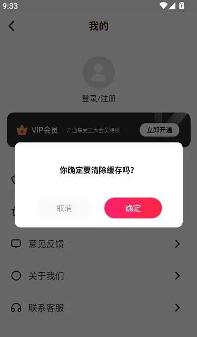 怎么清除缓存配图3