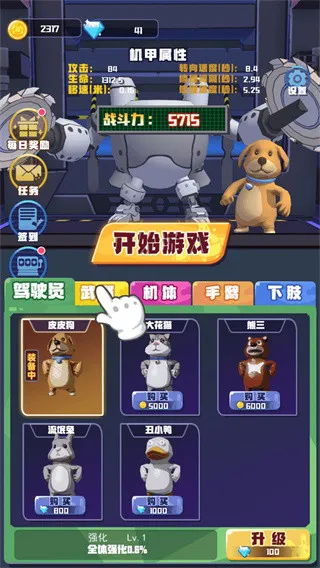 怎么玩配图2
