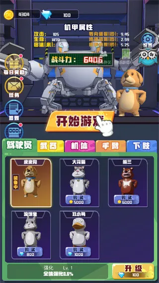 怎么玩配图3