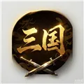 三国群雄逐鹿最新版下载安装