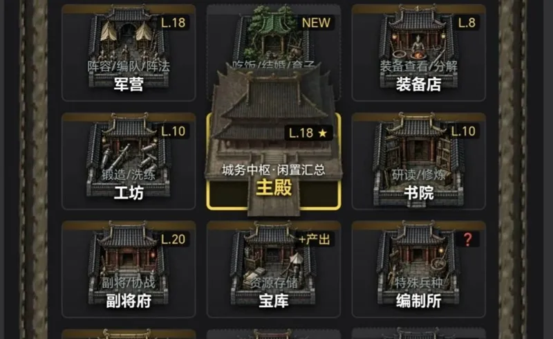 三国群雄逐鹿游戏手机版宣传图