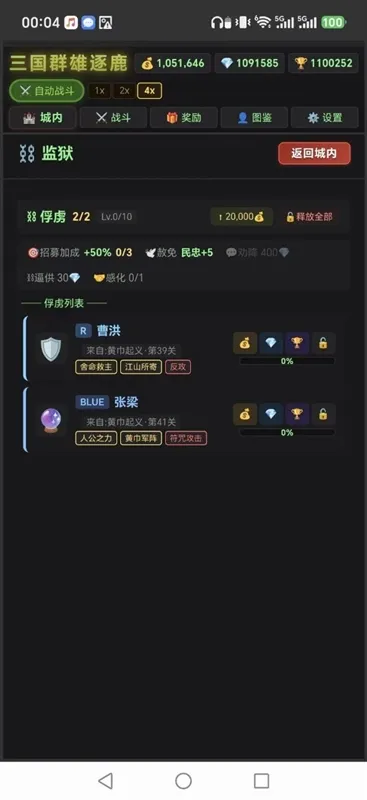 三国群雄逐鹿新手攻略配图1