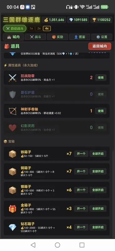 新手攻略配图2