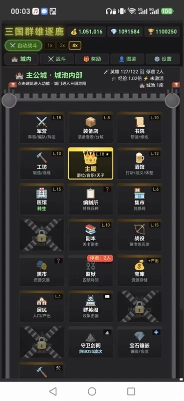 新手攻略配图3