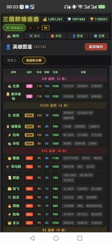新手攻略配图4
