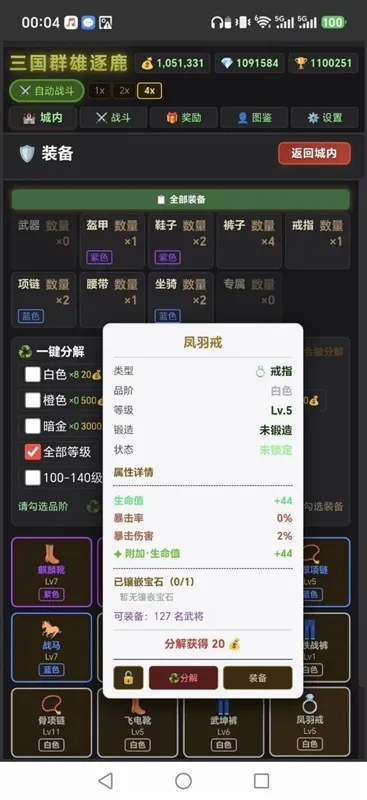 三国群雄逐鹿怎么玩配图1