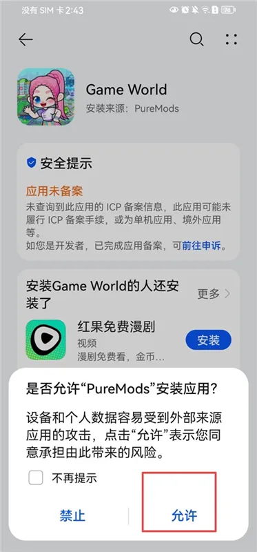 怎么下载/卸载游戏配图3