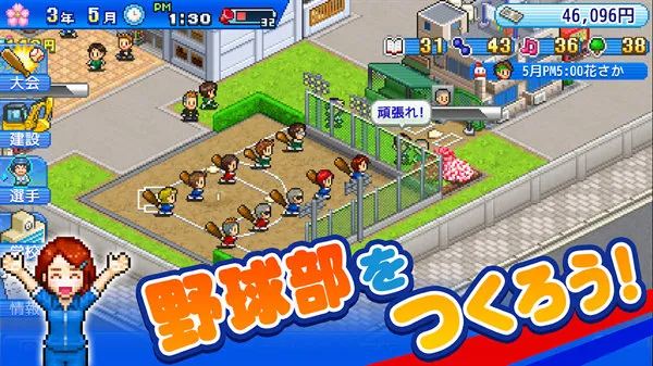 棒球部物语宣传图