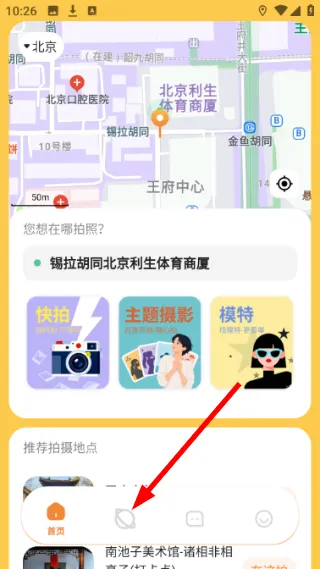 拍搭怎么搜索写真配图1