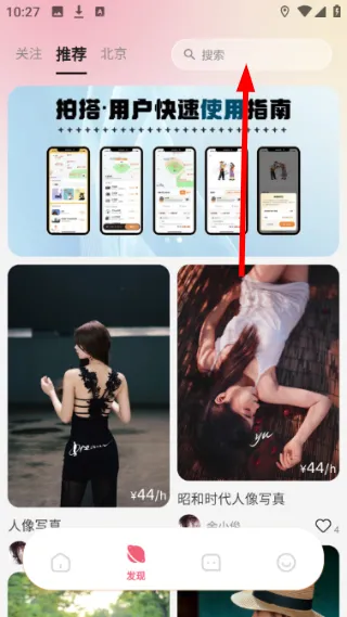 怎么搜索写真配图2