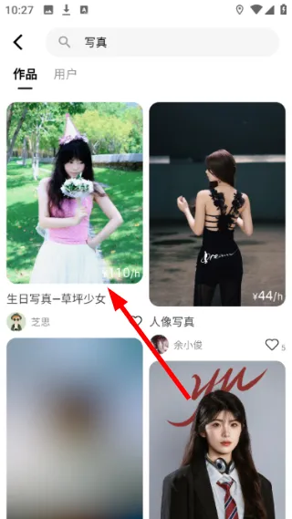 怎么搜索写真配图3