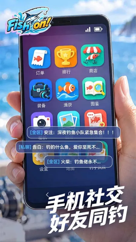 代号:Fish On手游下载