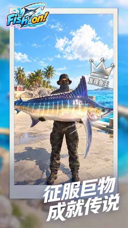 代号:Fish On手游下载