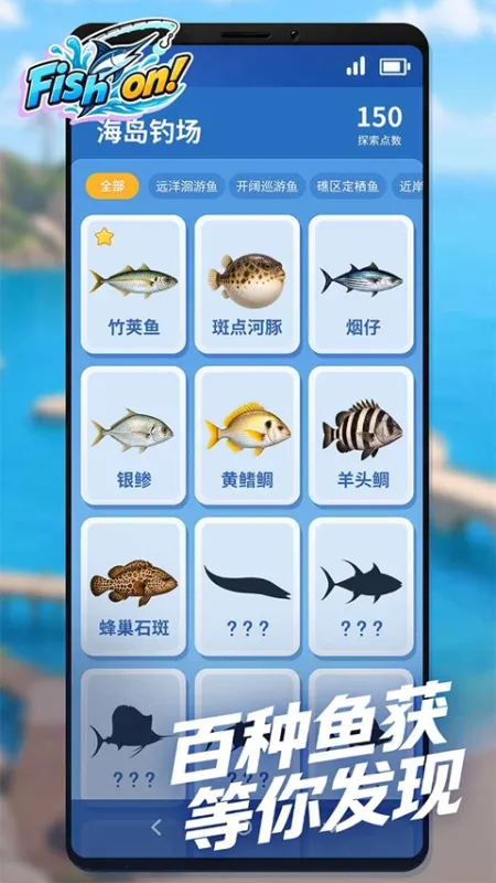 代号:Fish On手游下载