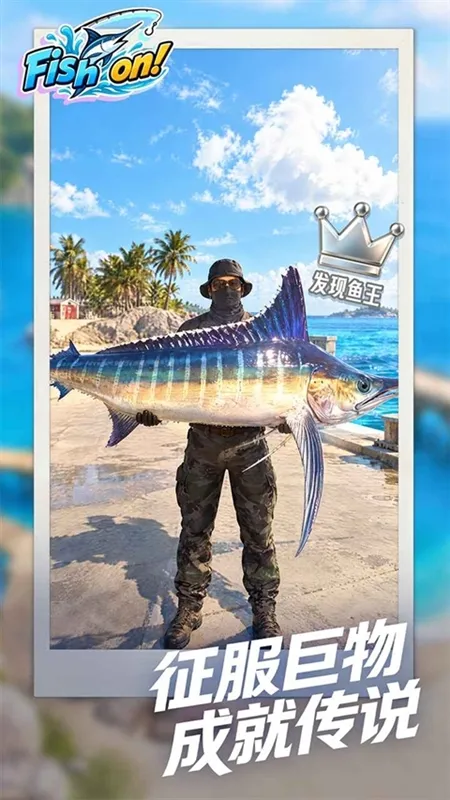 代号:Fish On宣传图