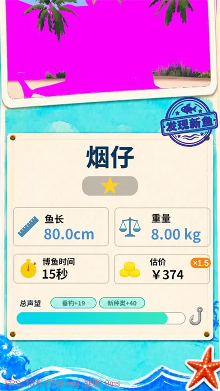 代号Fish On游戏新手攻略配图1