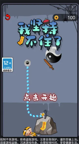 我坚持不住了怎么玩配图1