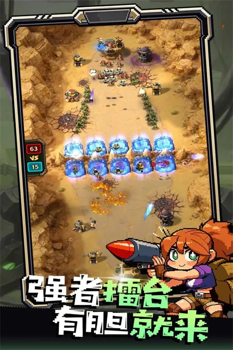 无尽保卫战手游下载安装