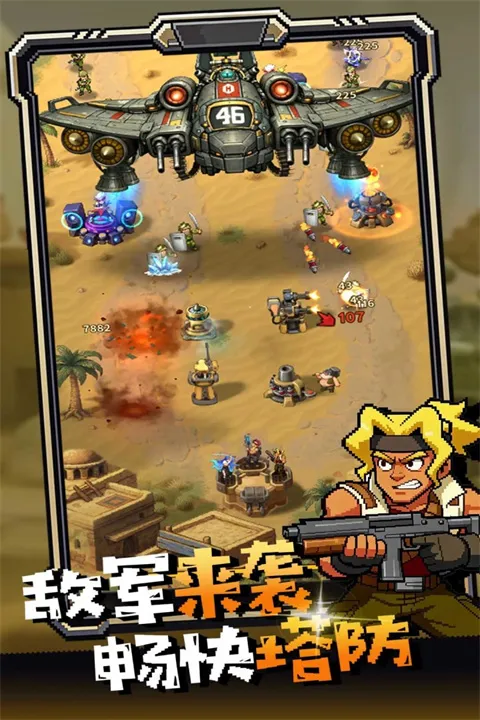 无尽保卫战手游下载安装