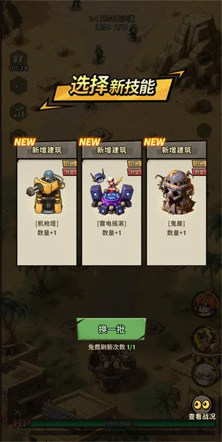 游戏怎么玩配图3
