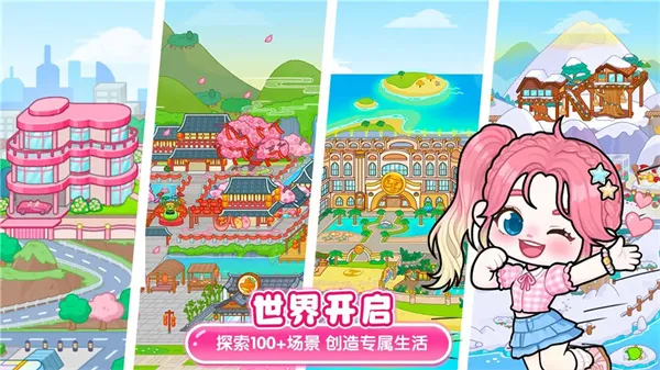 可露优世界最新版本下载安装