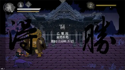 黑神话悟空像素版龙宫篇火山哥哥正版