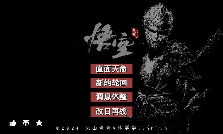 黑神话悟空像素版龙宫篇宣传图
