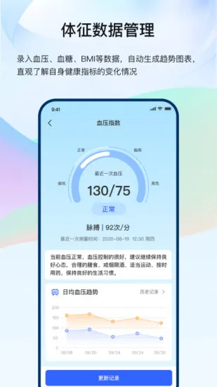 龙华家医宣传图