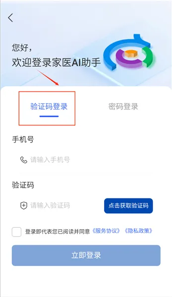 怎么登录配图2