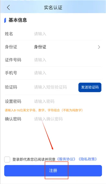 怎么登录配图3