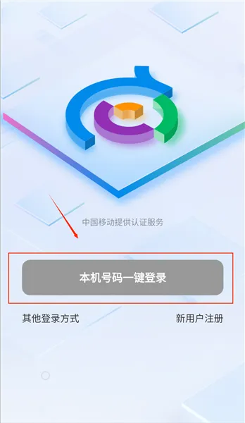 怎么登录配图4