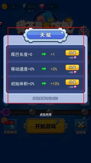 怎么玩配图4