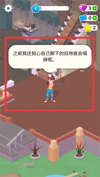 新手攻略配图4