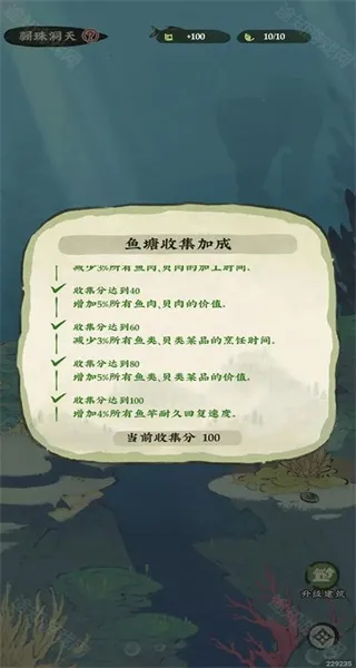 玩法配图4