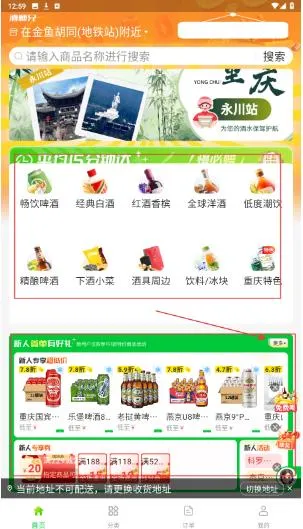酒师兄怎么使用教程配图1
