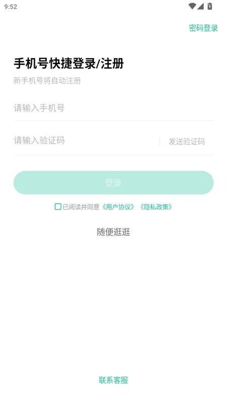 军考部落如何购买题库刷题学习配图2