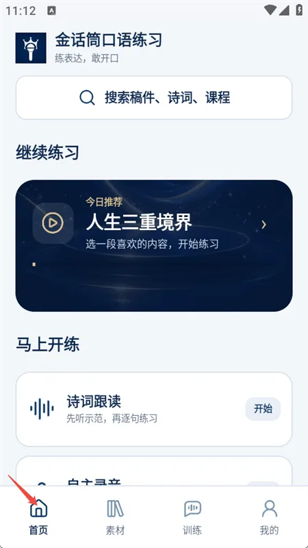 使用方法配图2