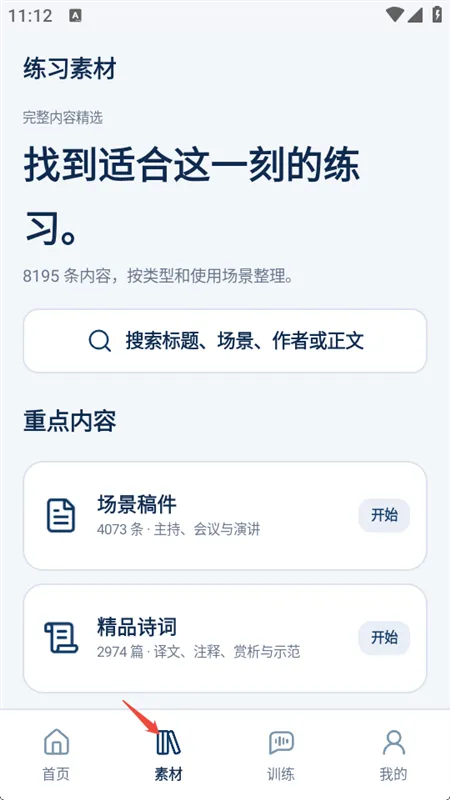 使用方法配图3