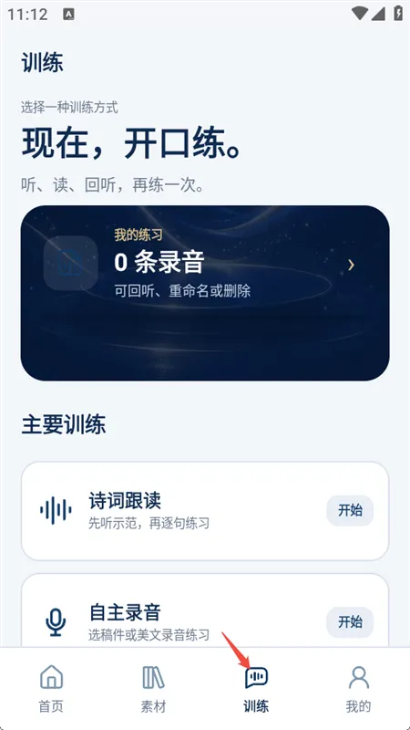 使用方法配图4