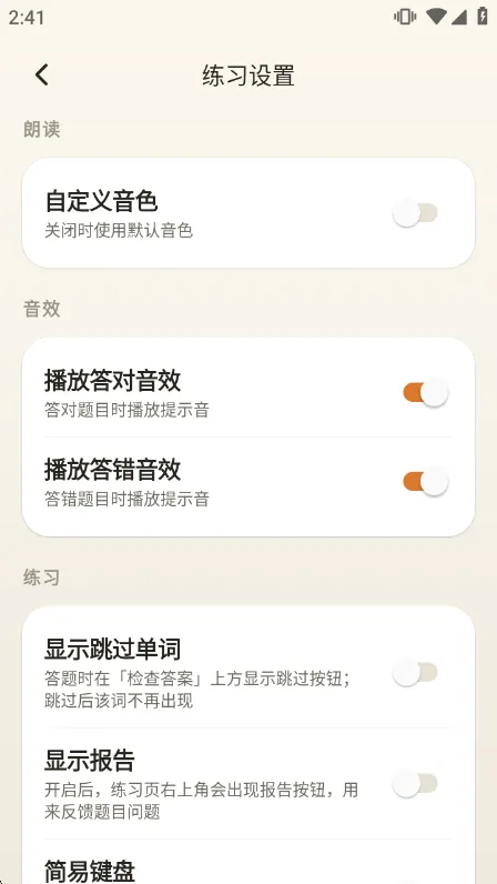 使用说明配图3