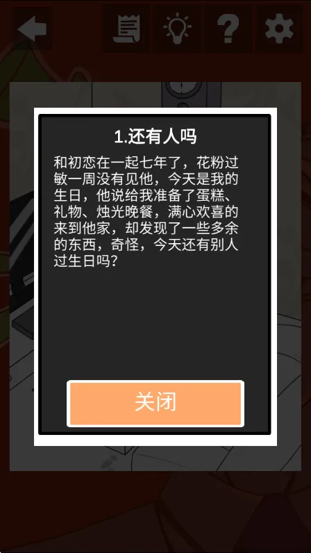 游戏特色配图1