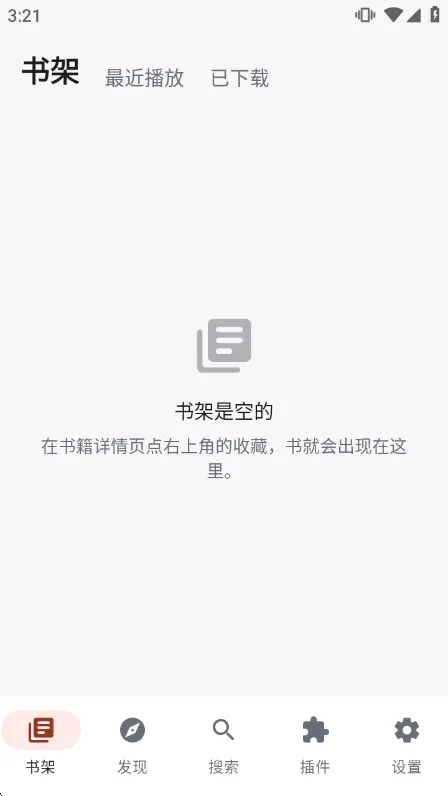随身听书APP宣传图