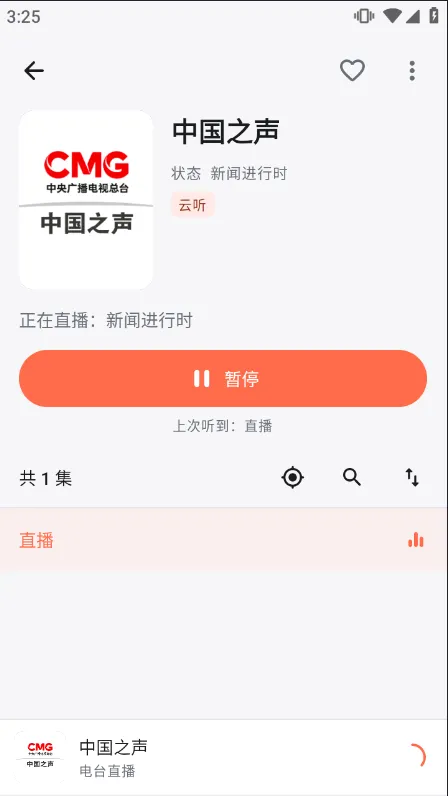 app使用说明配图2